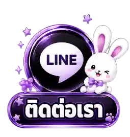ติดต่อเรา12