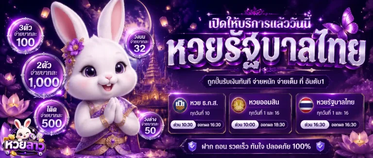 จับ วิน 3 ตัว หวย ลาว-2